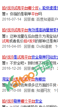 拍a發(fā)b試用平臺哪個好