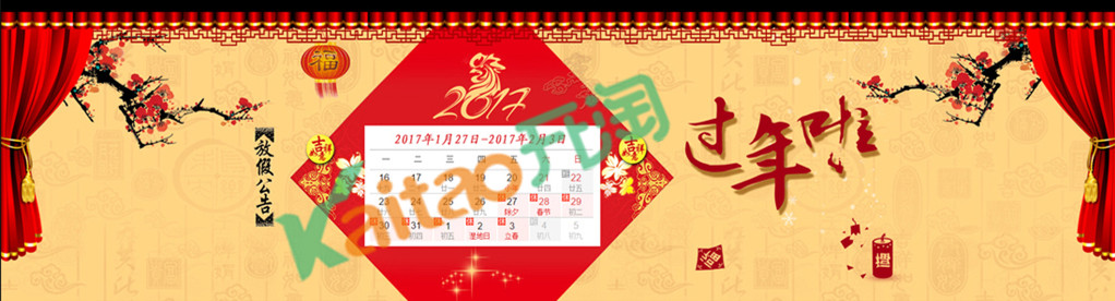 速賣通春節(jié)放假店招