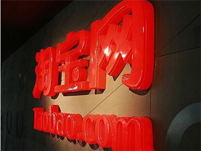 天貓店鋪優(yōu)化策略有哪些