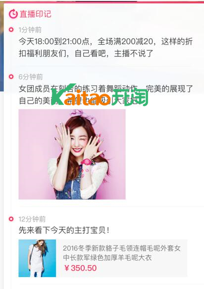 淘寶直播排名規(guī)則是什么