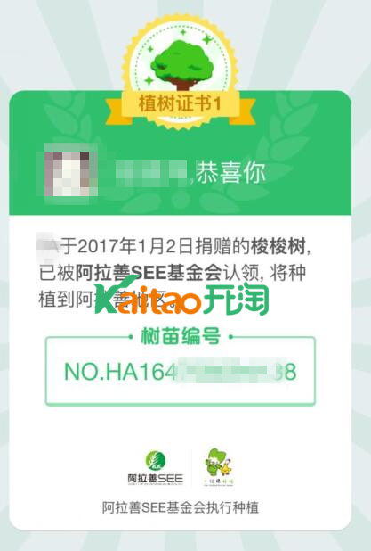 螞蟻森林怎么獲取別人的綠色能量