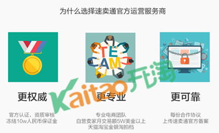 速賣通代運營可信嗎