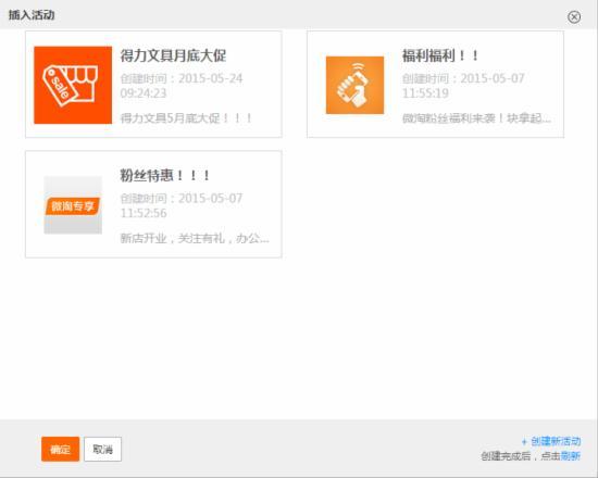 淘寶無(wú)線端怎么用微淘推廣引流？