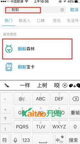 螞蟻森林怎么領(lǐng)取樹苗