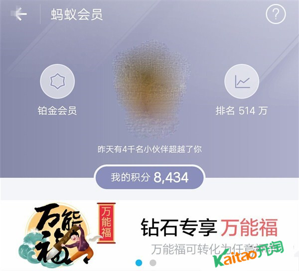 支付寶萬能福