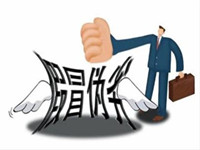 淘寶買到假貨怎么處理