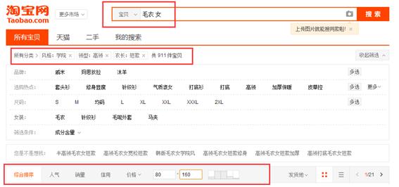 淘寶產(chǎn)品的文案要怎么寫？