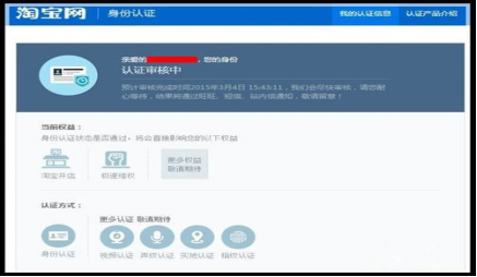 淘寶開(kāi)店注冊(cè)認(rèn)證流程