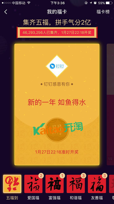 淘寶怎么買敬業(yè)福
