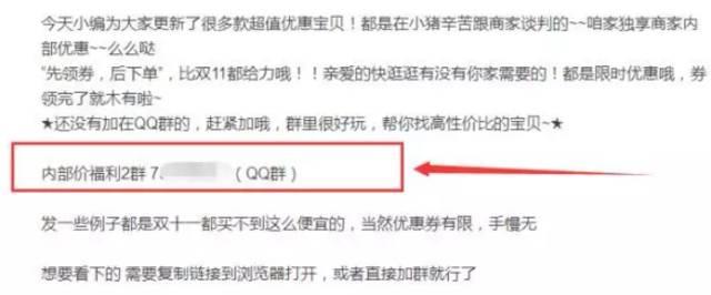 淘寶客在微信上怎么做推廣？