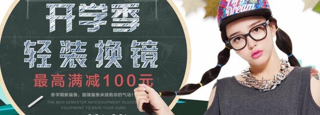 京東開學(xué)季