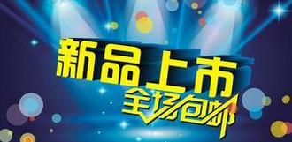 淘寶新品打造爆款