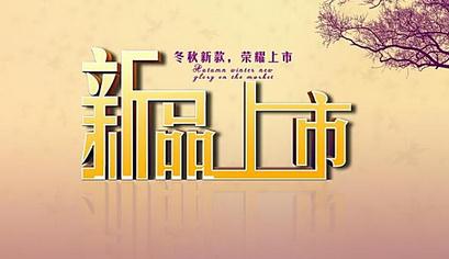 淘寶新品如何打造爆款