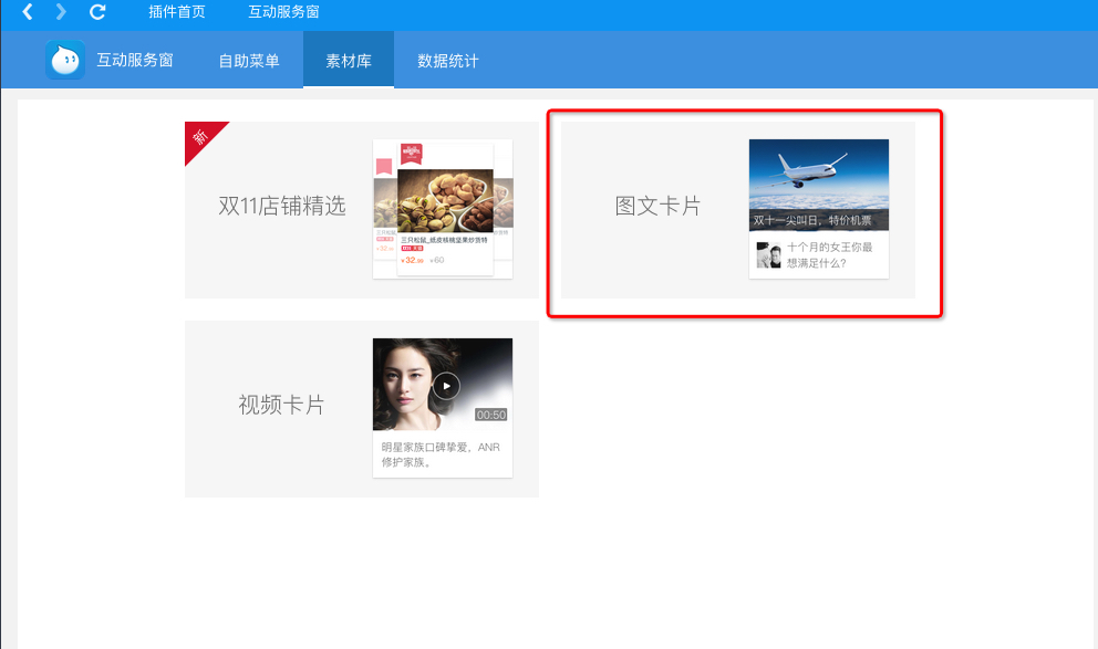 手淘互動服務(wù)窗怎么設(shè)置