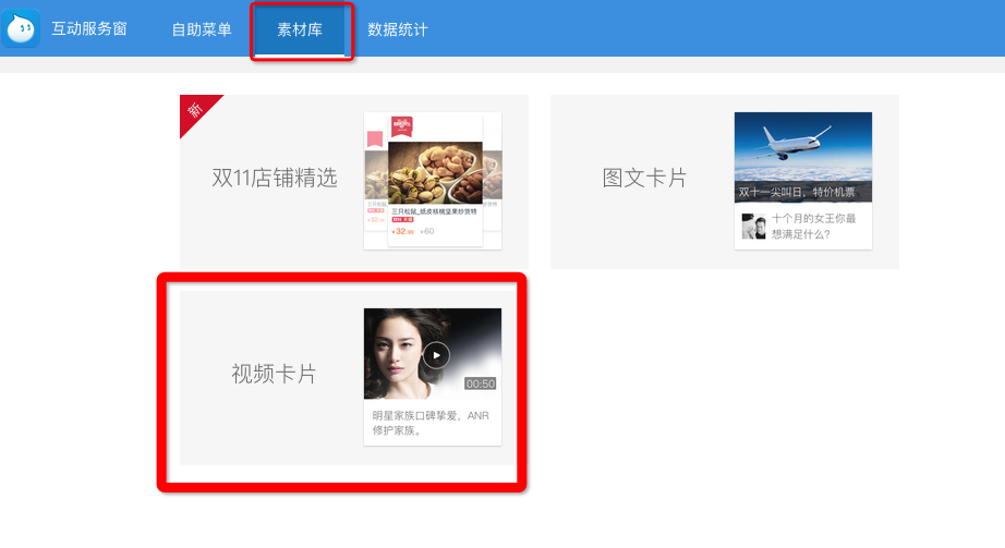 手淘互動服務(wù)窗怎么設(shè)置