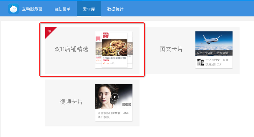 手淘互動服務(wù)窗怎么設(shè)置