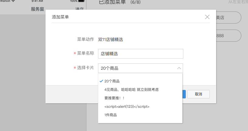 手淘互動服務(wù)窗怎么設(shè)置