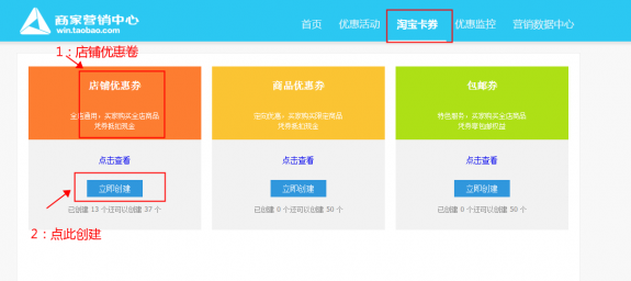阿里媽媽推廣券在哪里推廣