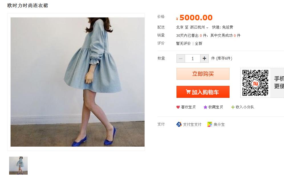 淘寶寶貝放錯(cuò)類目