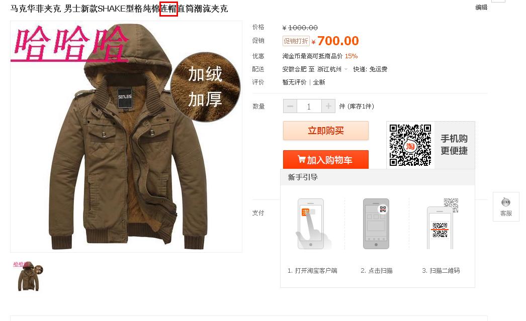 哪些情況屬于淘寶寶貝放錯(cuò)類目？案例分析