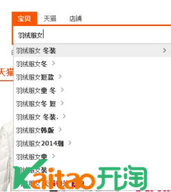 淘寶補(bǔ)單怎么找關(guān)鍵詞