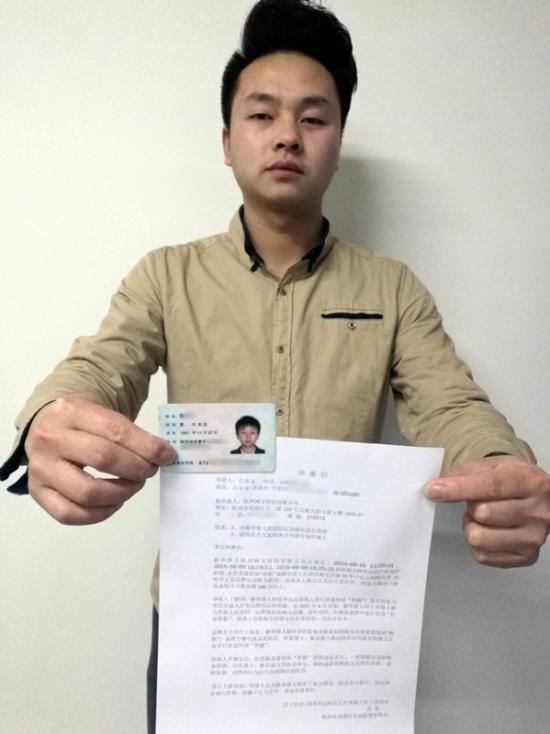 惡意投訴