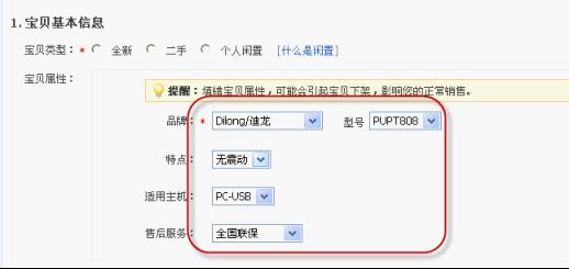 淘寶類目搜索排名