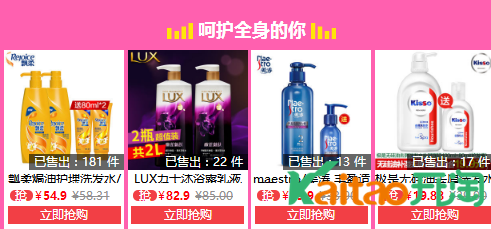 農(nóng)村淘寶女生節(jié)