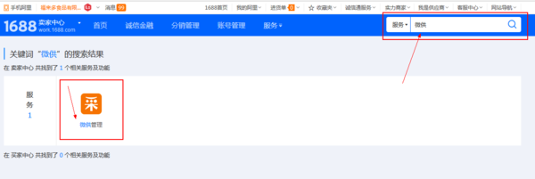 采源寶商家怎么入駐
