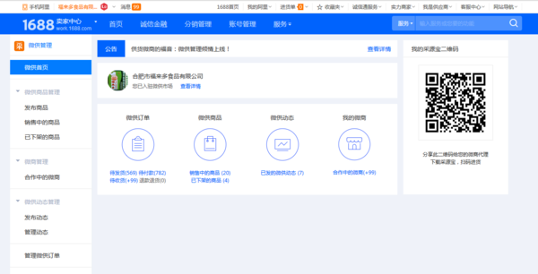 采源寶商家怎么入駐