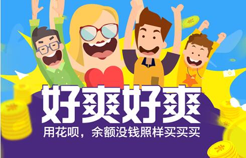 哪些淘寶類目不支持花唄服務(wù)？