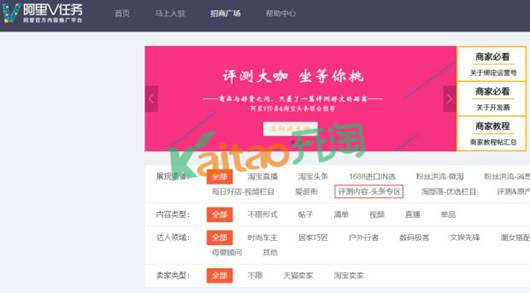 淘寶頭條親測節(jié)什么時(shí)候