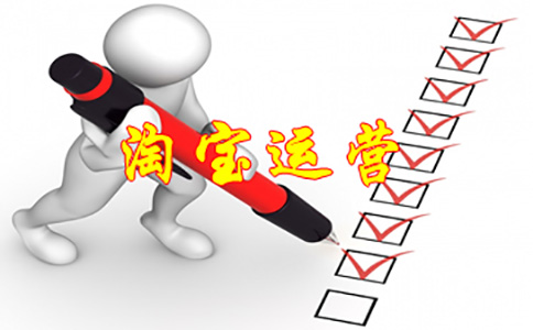 網(wǎng)店運(yùn)營技巧之“四四二”法則