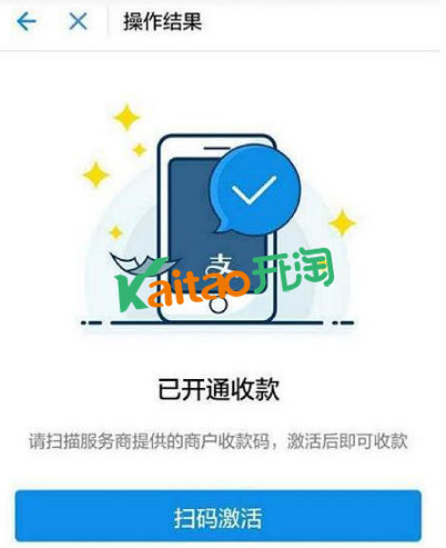支付寶pos機是什么