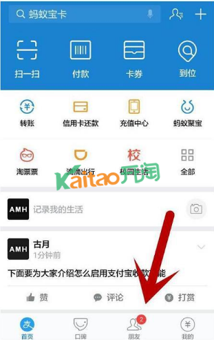 支付寶pos機
