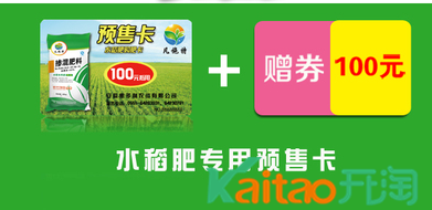 農(nóng)村淘寶預(yù)售卡