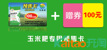 農(nóng)村淘寶預(yù)售卡