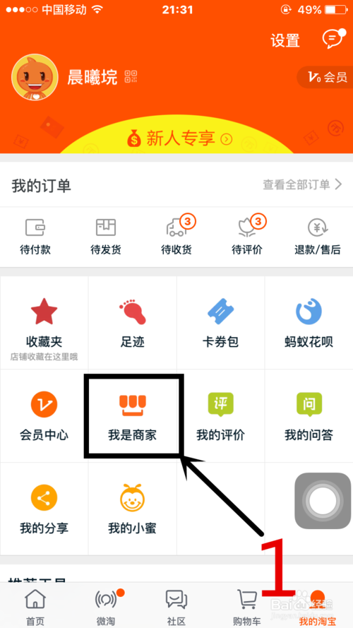 淘寶店鋪如何認證復核(店鋪認證復核通過技巧)