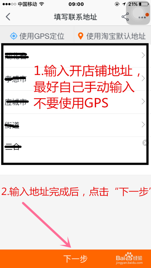 淘寶店鋪認證復核失敗怎么辦