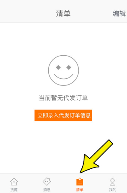 采源寶買(mǎi)家如何下單