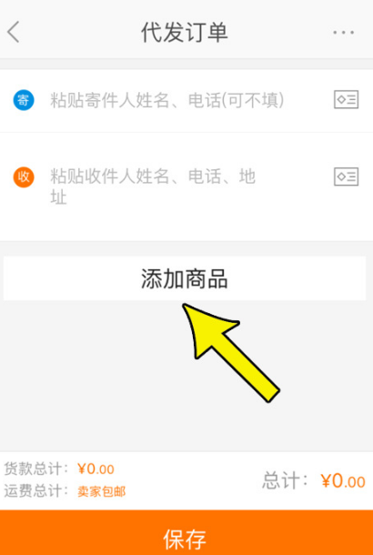 采源寶下單操作步驟