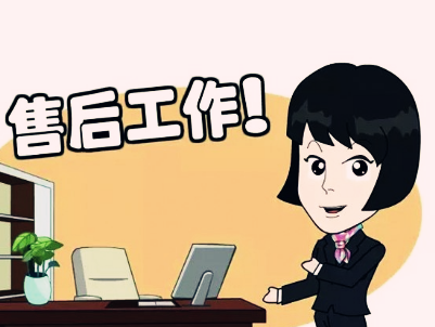 速賣通售后服務(wù)