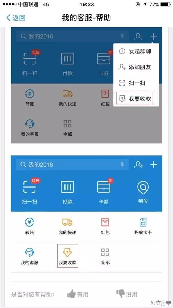 支付寶pos機(jī)