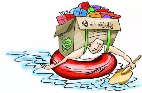 海淘違規(guī)可罰5000元