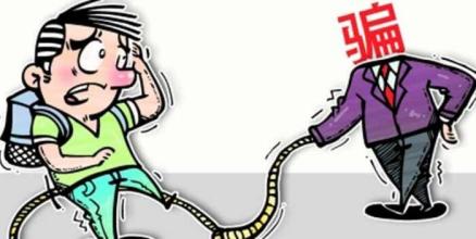 淘寶補(bǔ)單兼職騙局