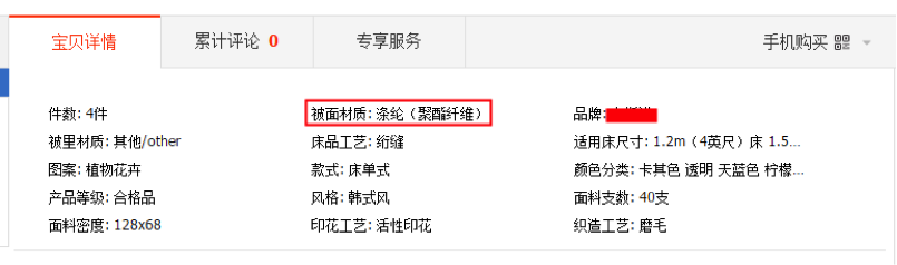 淘寶劣質(zhì)商品管控