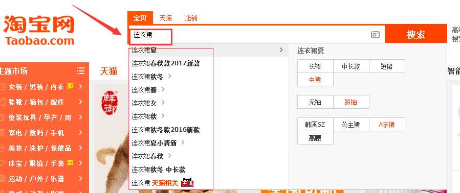 淘寶寶貝標(biāo)題優(yōu)化要遵循哪三大原則？