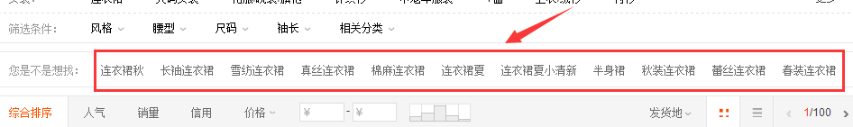 淘寶寶貝標(biāo)題優(yōu)化要遵循哪三大原則？