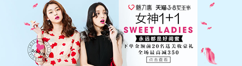 天貓魅力惠女神節(jié)淘寶客推廣鏈接怎么獲取?