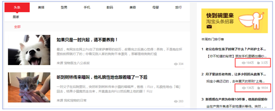 淘寶免費(fèi)流量獲取